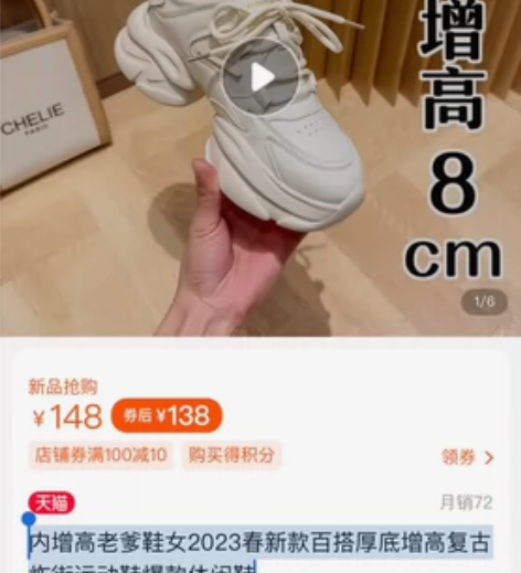 内增高老爹鞋女2023春新款百搭厚底增高复...
