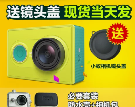 正品小蚁运动相机 小米智能运动数码摄像机拍...