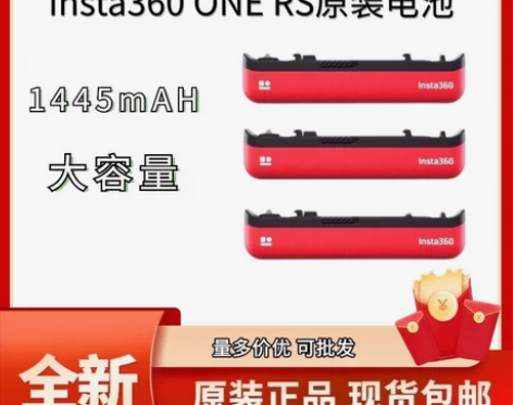 insta360one rs 电池 原装正...