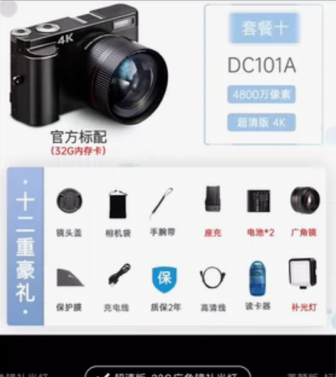 全新索达佳相机，一时兴起买的，适合新手入门...