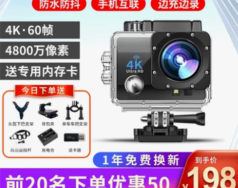 运动相机4K高清摩托车行车记录仪头盔骑行防...