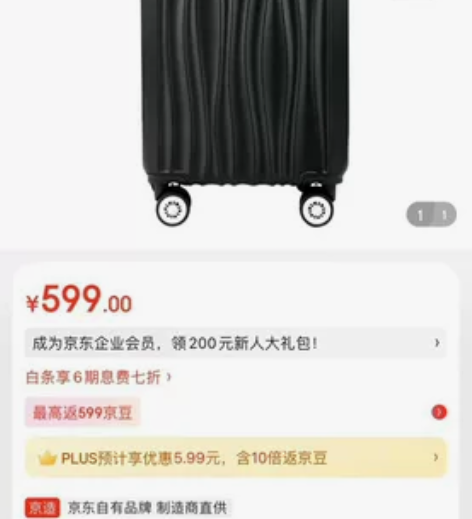 京东京造20寸 abs拉杆箱 全新现货。 ...