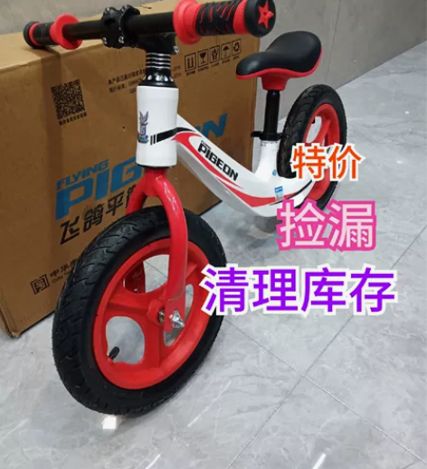 (批发价出)飞鸽正品12寸14寸儿童平衡车...