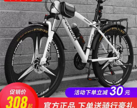 上海凤凰车件有限公司山地自行车成人男女式单...