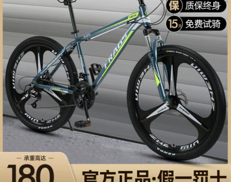 自行车 山地车铝合金山地成人越野变速男女学...