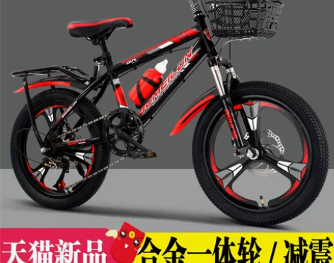 博美伦儿童自行车男孩女孩中大童小学生小孩单...