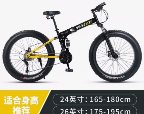麦希雪地车折叠自行车成人男女山地车变速减震...