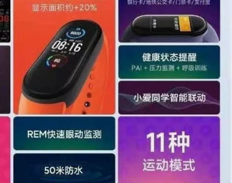 小米5智能手环 感兴趣的话点“我想要”和我...