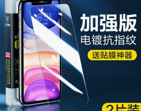 闪魔 适用iPhone11 钢化膜2片装 ...
