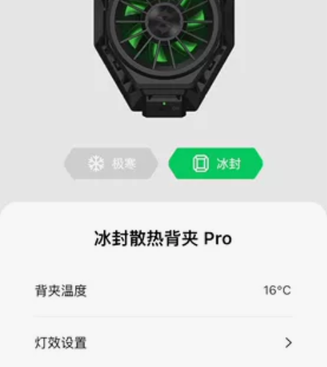 黑鲨pro散热架，已改长支架，适合11寸平...