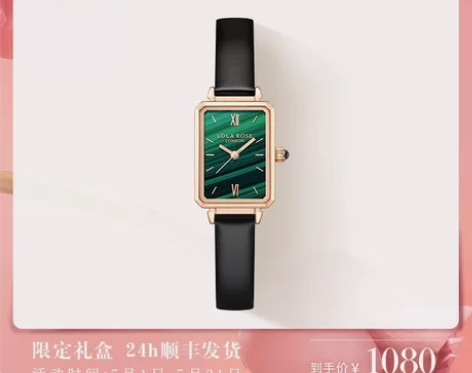 Lola Rose罗拉玫瑰小绿表复古石英女...