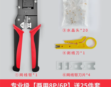 网线钳套装网络工具包测试仪压超五类六类网线...
