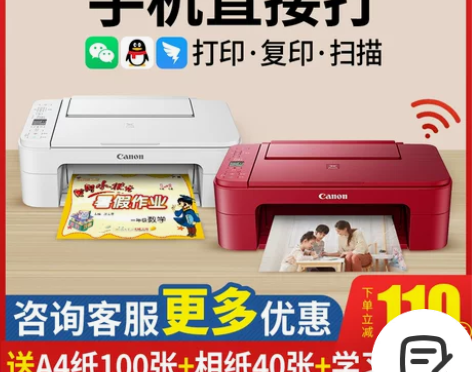 佳能ts3380打印机扫描复印一体机家用彩...