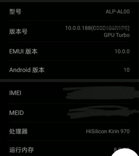 华为mate10黑色一台，8G运存，64内...