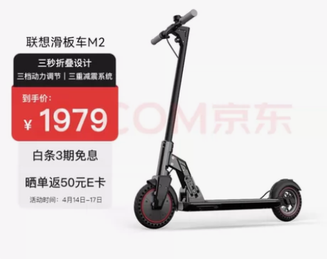 联想M2 平衡车 9.5层新 前后内外轮胎...