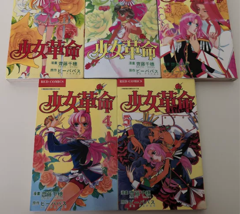 少女革命 （全5册包邮） 齐藤千穗/斋藤千...