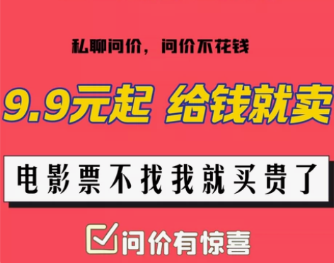 全国电影票优惠代买，特价电影票，所有影院都...