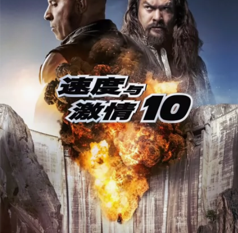 英皇电影城 春节档电影票激光IMAX 速度...