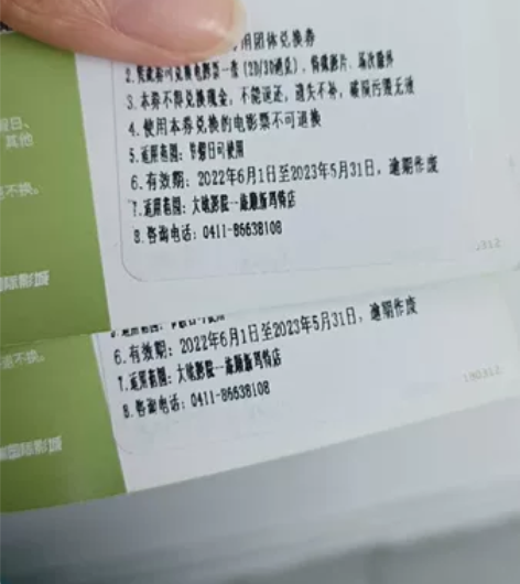 转让两张旅顺大地电影票，5月底到期，两张4...