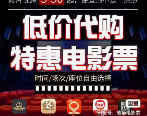 电影票代买 星轶卢米埃恒大嘉凯横店影城19...