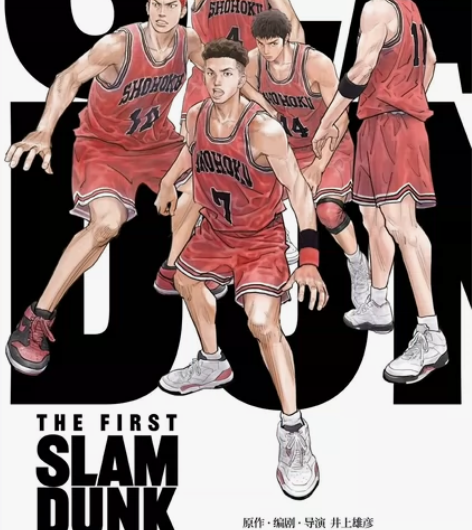 《灌篮高手》万达电影票IMAX15元起一张...