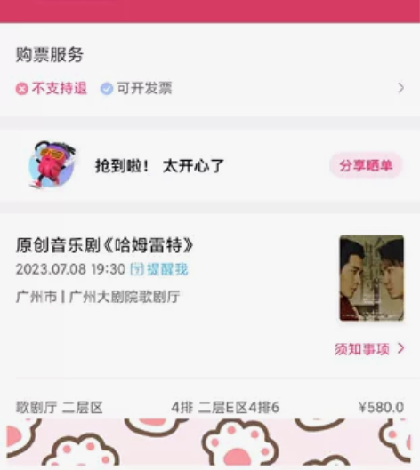 出音乐剧哈姆雷特 2023.07.08广州...