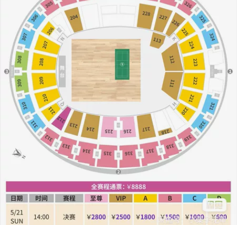 苏州苏迪曼杯羽毛球总决赛 时间:5月21日14:00 地址:...