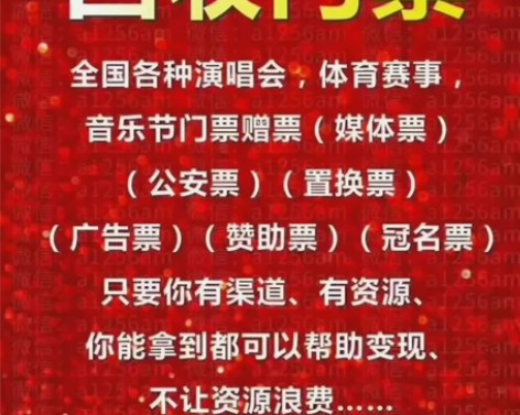 回收各种演唱会，体育赛事，音乐节 综艺录制...