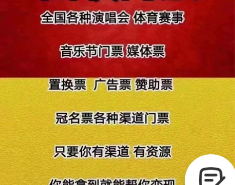 回收北京国家大剧院每个场馆的演出门票及北京...