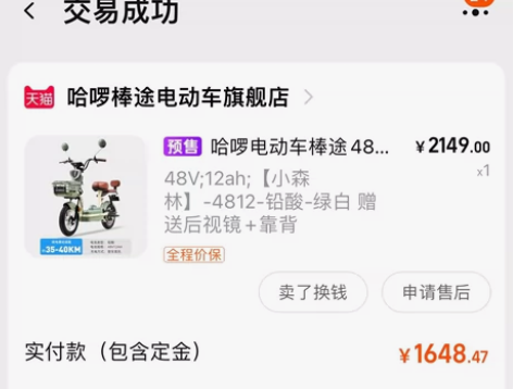 哈啰电动车,九层新,便宜出。有需要滴滴 感...