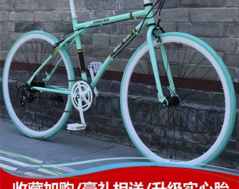 变速死飞山地自行车单车轻便碟刹一体轮辐条