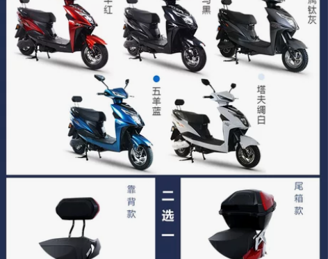 【99划算价】五羊电动车红运电瓶车电动摩托车60… 感兴趣的... 【99划算价】五羊电动车红运电瓶车电动摩托车60… 感兴趣的...