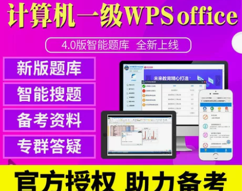 2023年9月计算机一级WPS offic...