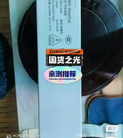 华为Mate Pad全新未开封内购机，灰色...