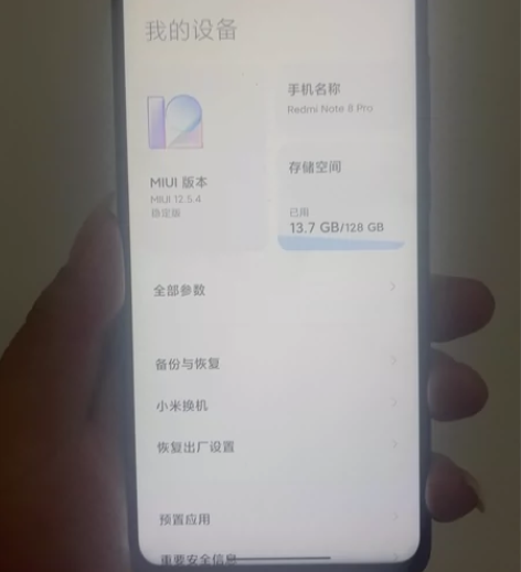 红米Note8Pro.      6+12...