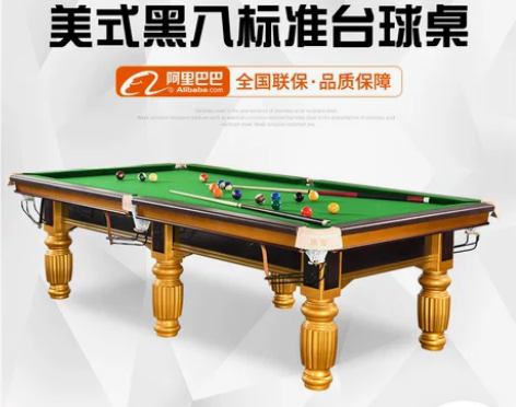 蒂茗防潮中美式黑八8标准台球桌子乒乓斯诺克...