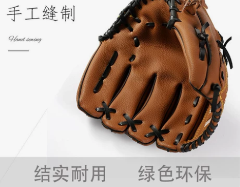 加厚内野投手棒球手套垒球手套儿童少年成人全...