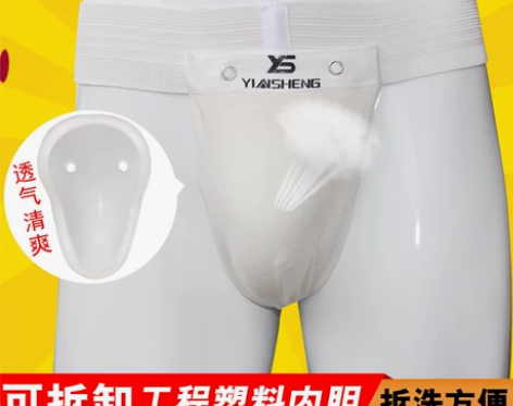 跆拳道空手道拳击散打篮球棒球护裆男式护具成...