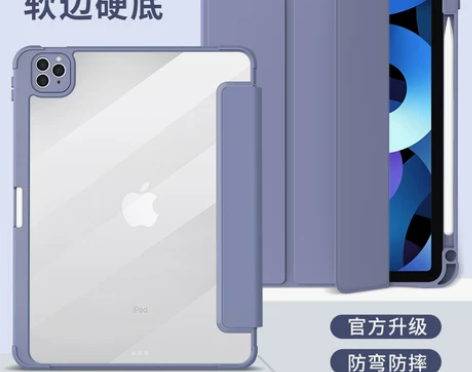 2021iPad保护壳iPad2020苹果...