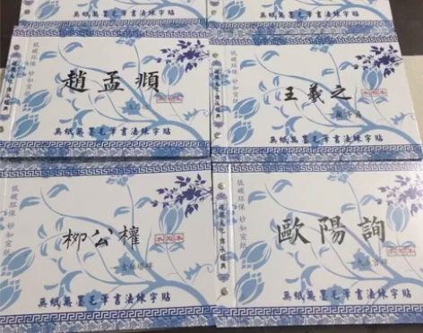 颜真卿多宝塔碑毛笔字帖水写布练字专用小学生...