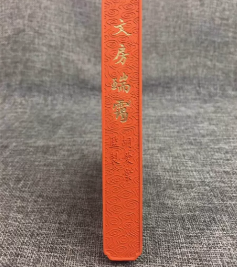 徽州程君房精品朱砂墨:文房瑞霭。原矿朱砂墨...