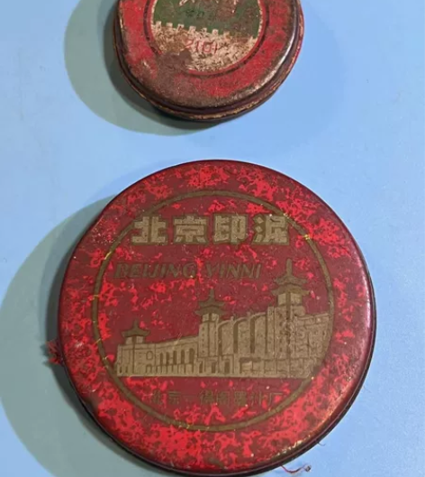 老印泥两盒，五六七时期期的北京一得阁、长城...