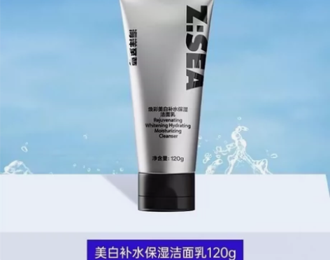 正品海洋至尊洗面奶男士专用美白洁面乳净澈毛...