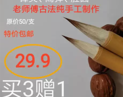 梦羲斋 王羲之手札 书法毛笔套装初学专业级...