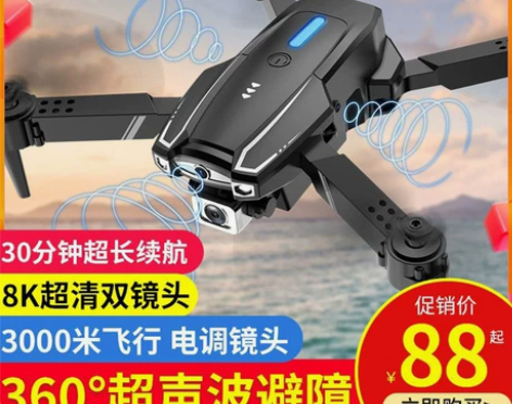 新款无人机航拍高清专业飞行器航模学生遥控直...