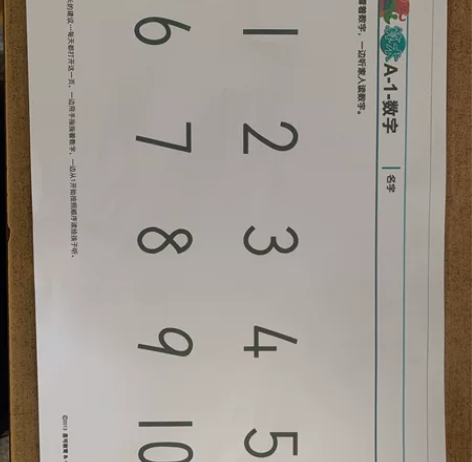 七田真全脑开发教具，儿童早教综合训练，婴儿...