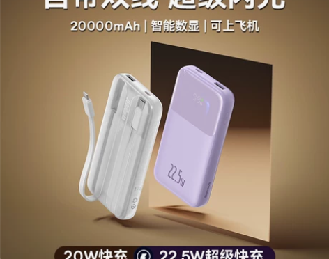 可上高铁飞机倍思充电宝超大容量自带线移动电...