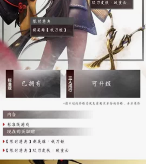 永劫无间网易标准版正规白号 可改绑 网易标...