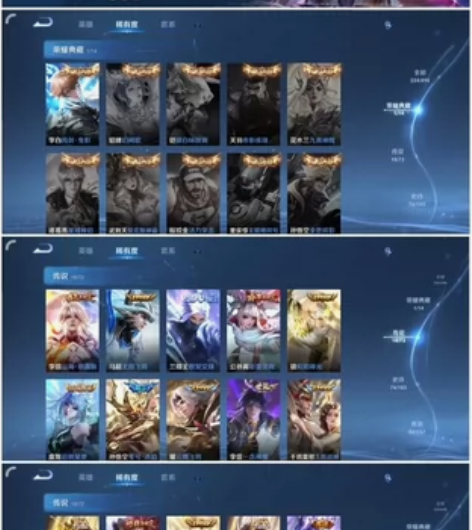 V9 224皮1典藏18传说1星元 鸣剑曳...