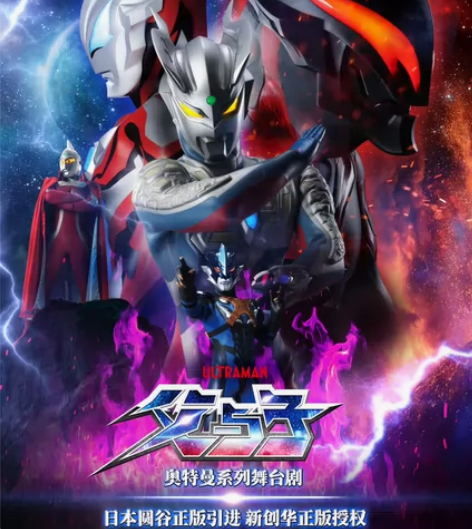 辽宁省营口市奥特曼英雄之父与子的羁绊奥特曼...